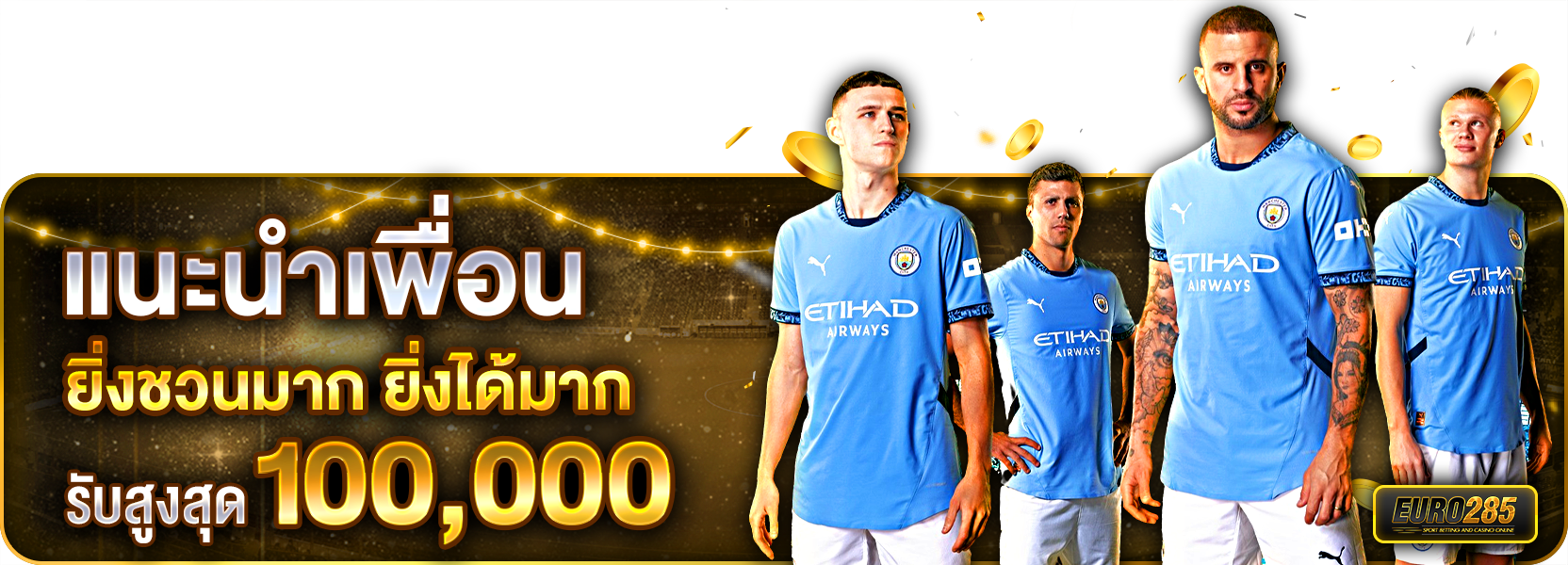 แนะนำเพื่อน